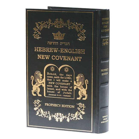 Hebrew - English New Covenant Prophecy Edition
